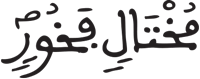 لقمان 19