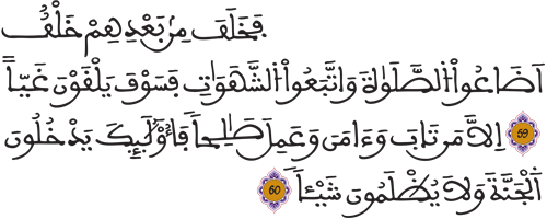 مريم 59 60
