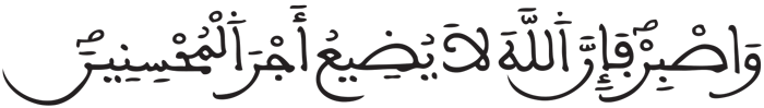 هود 115