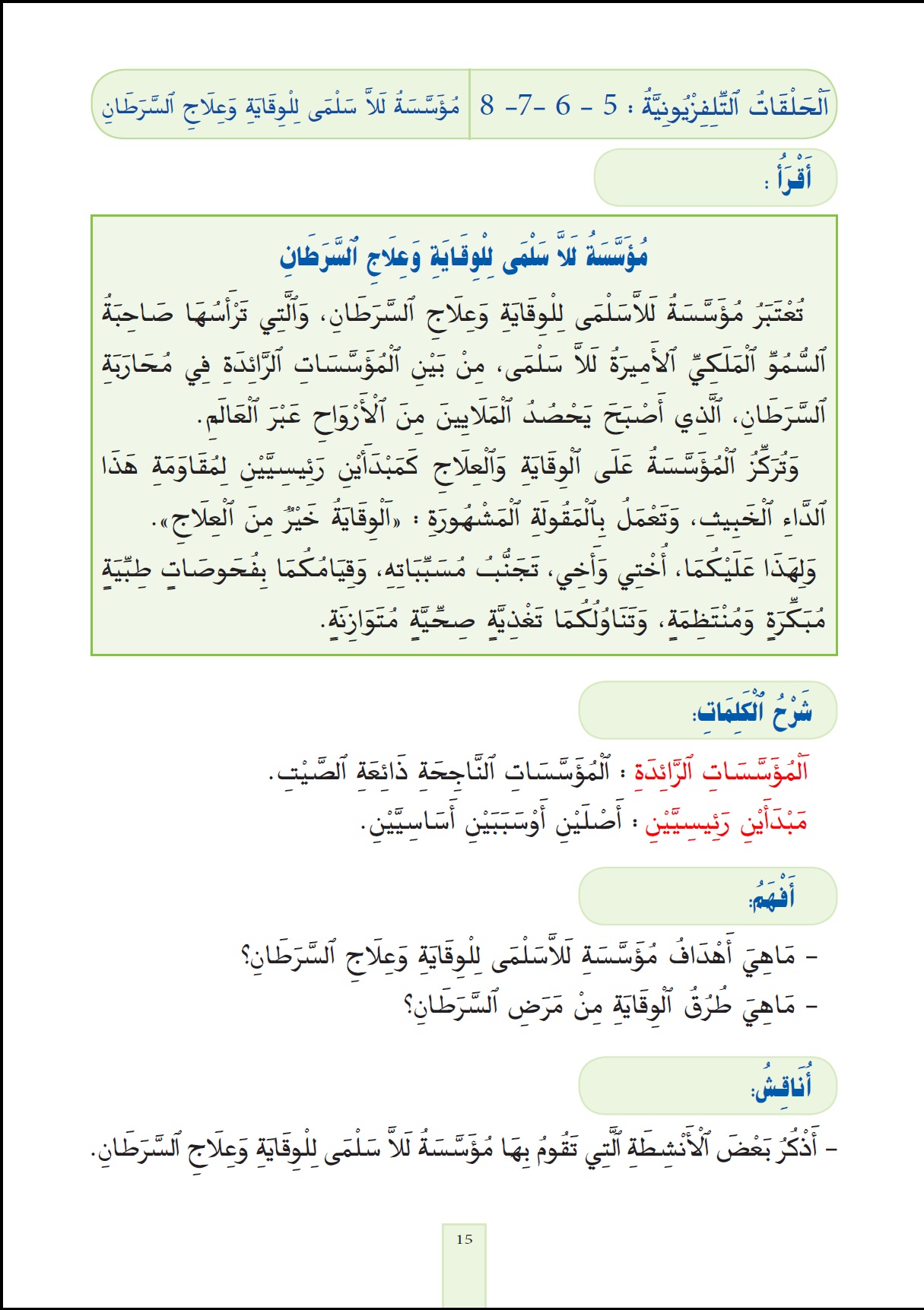 Lecture5 1 