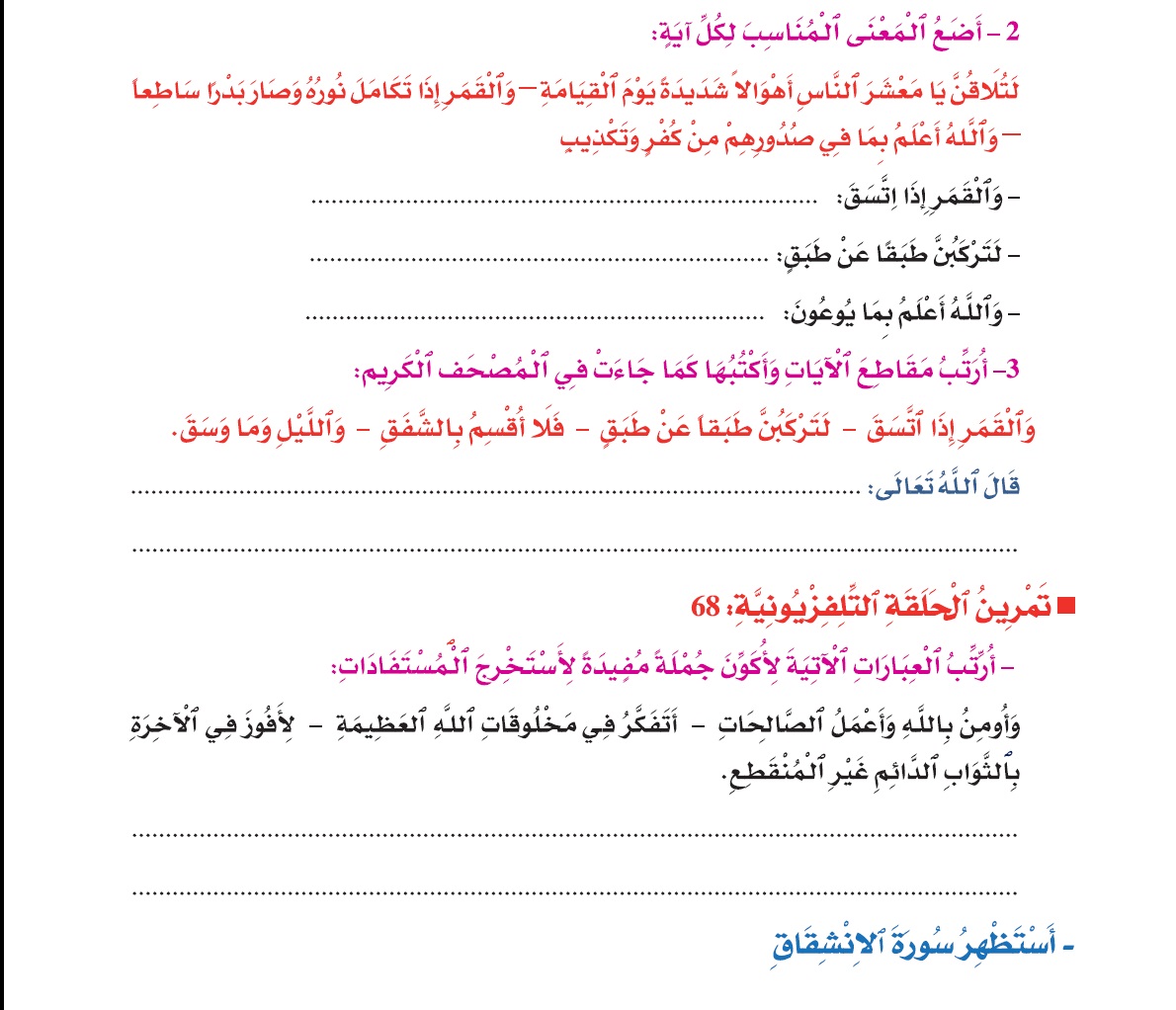 Lecture 90 2