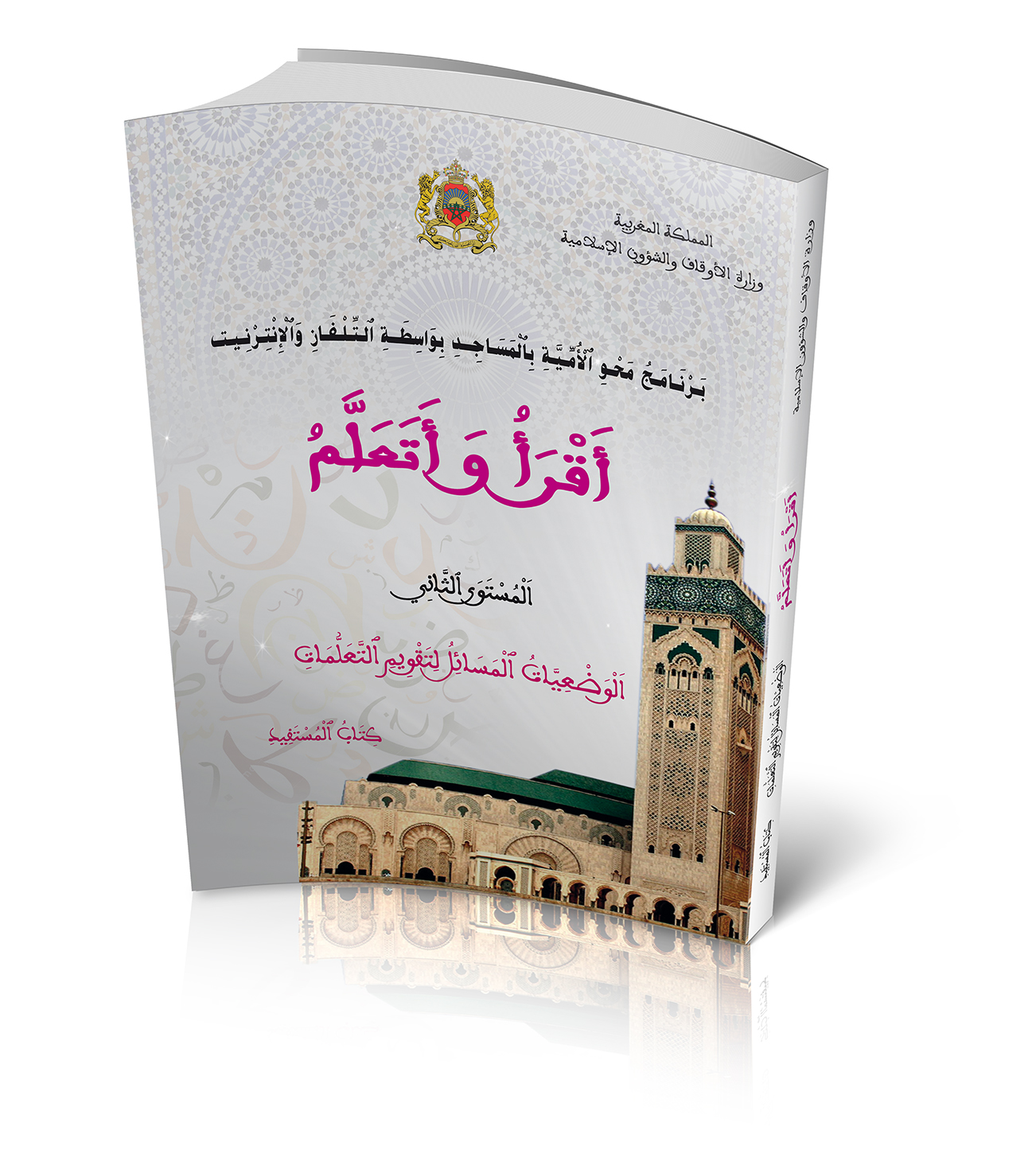 wad3iyat
