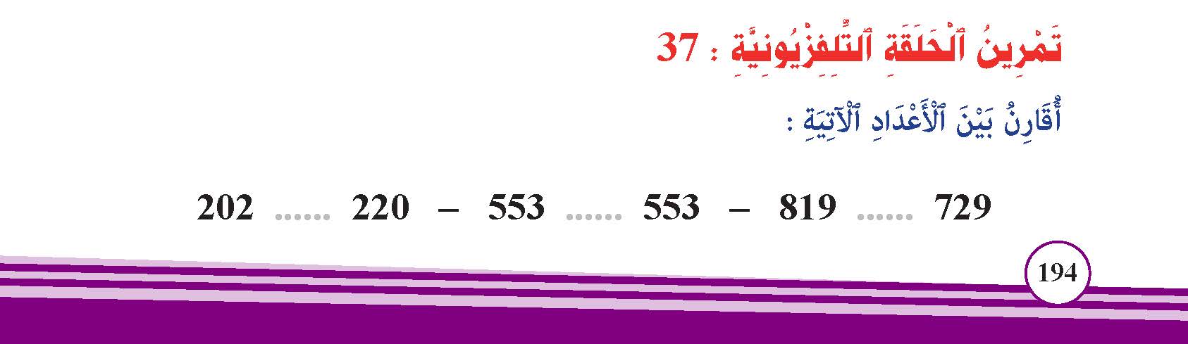 المئات من 100 إلى 999