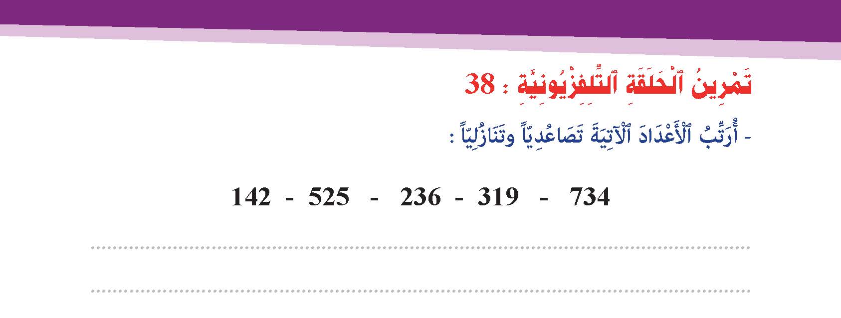 المئات من 100 إلى 999