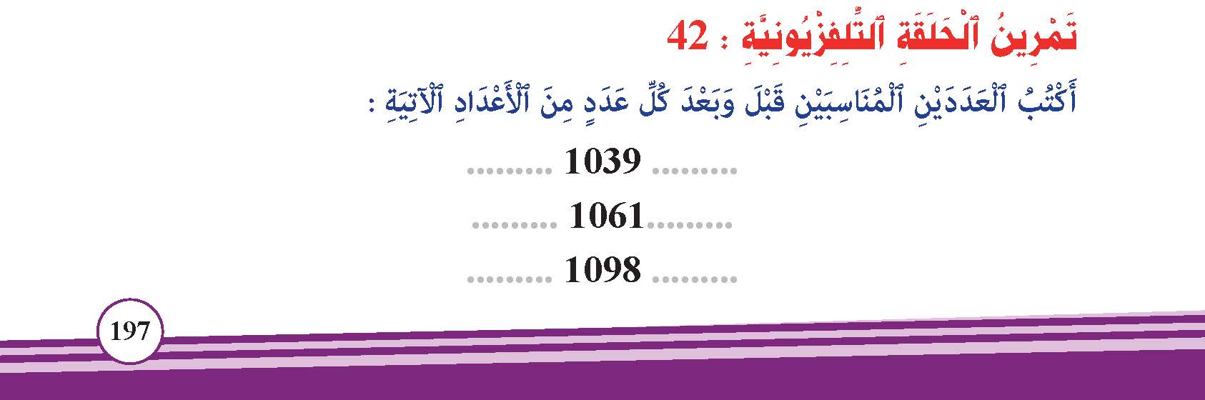الآلاف من 1000 إلى 9999