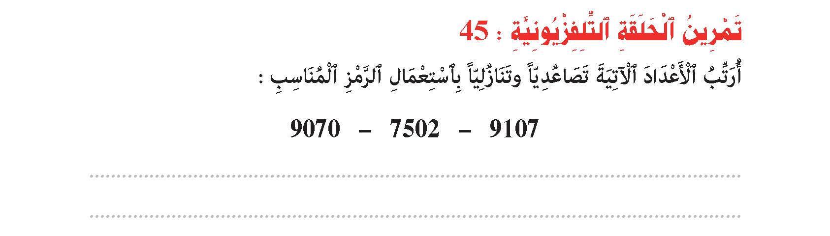 الآلاف من 1000 إلى 9999