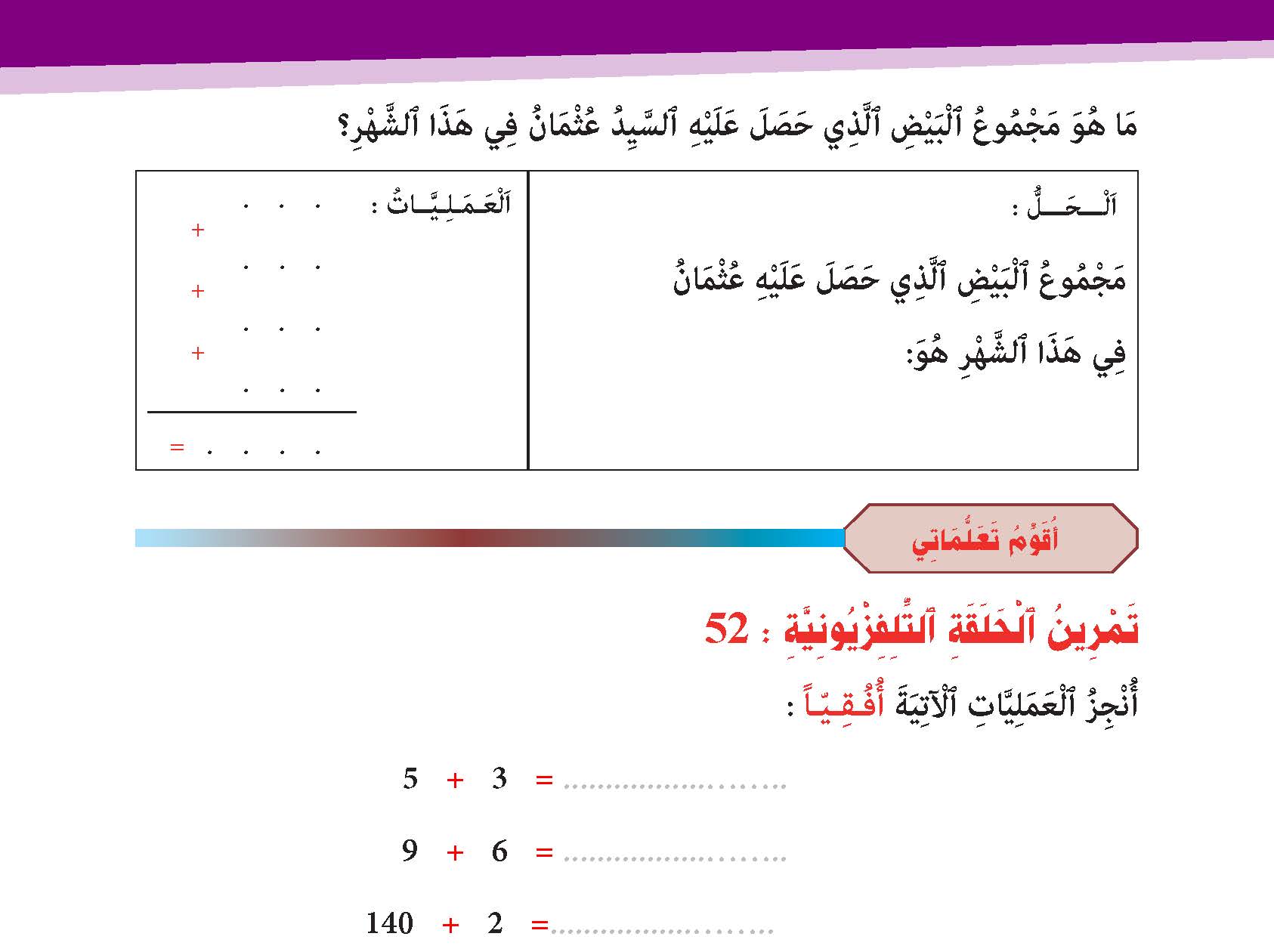 الجمع