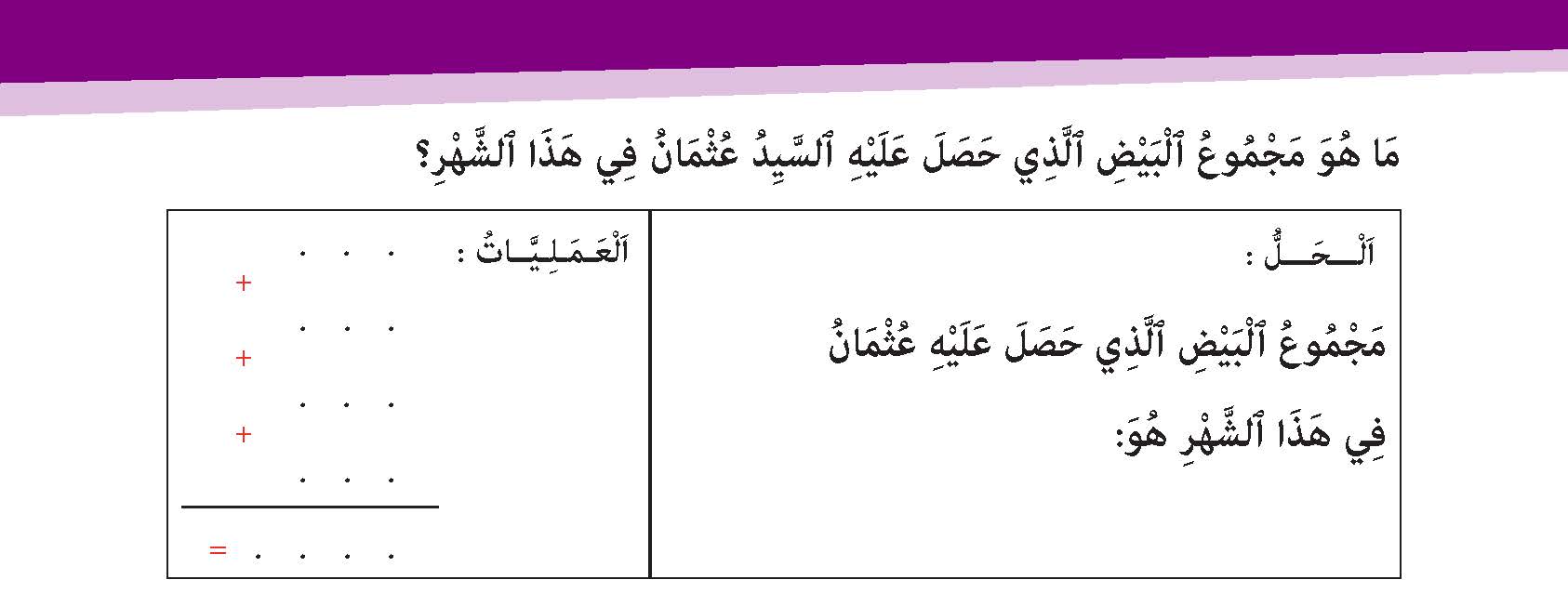الجمع