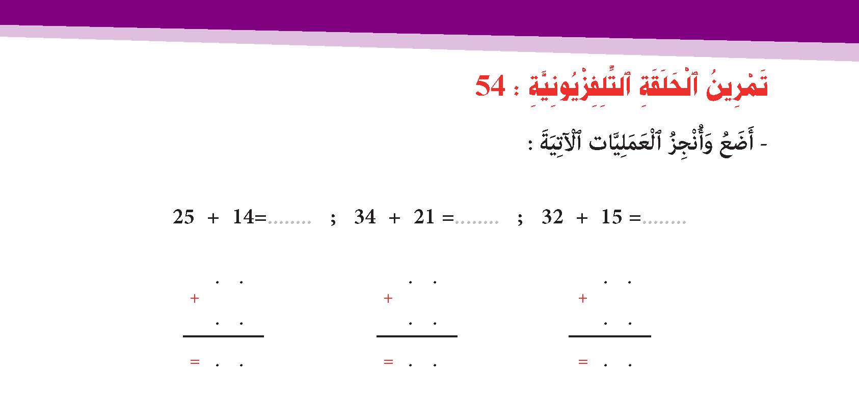 الجمع