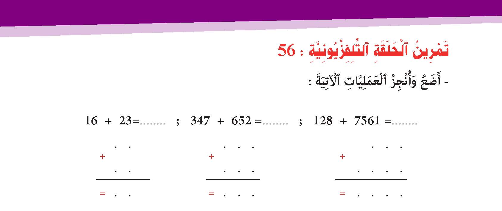  الجمع
