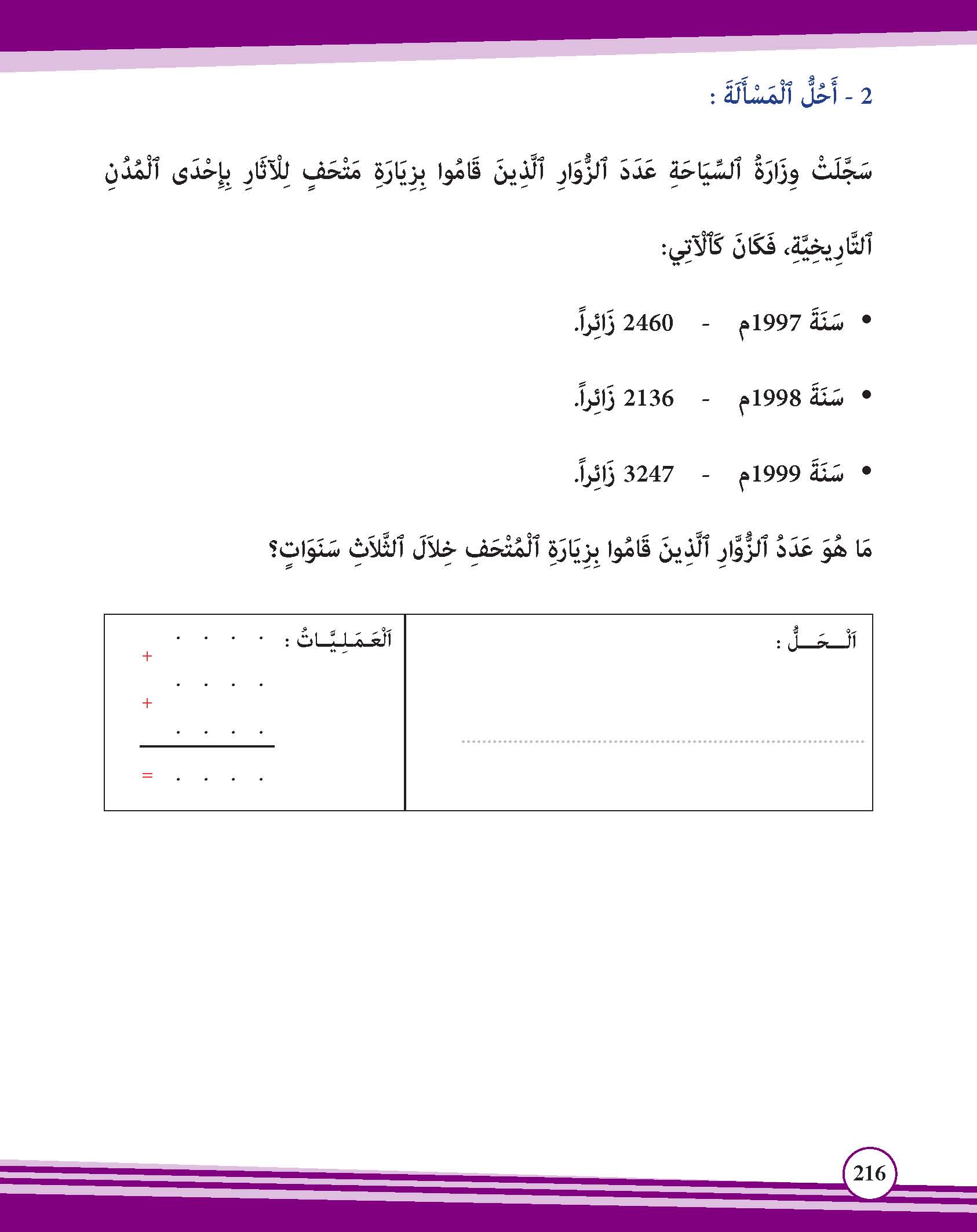 تثبيت وتركيب التعلمات