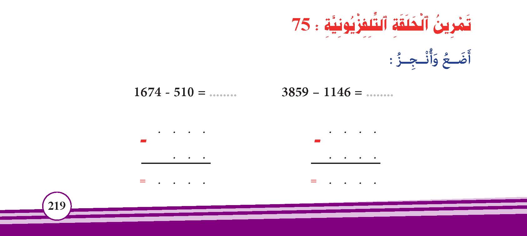 الطرح