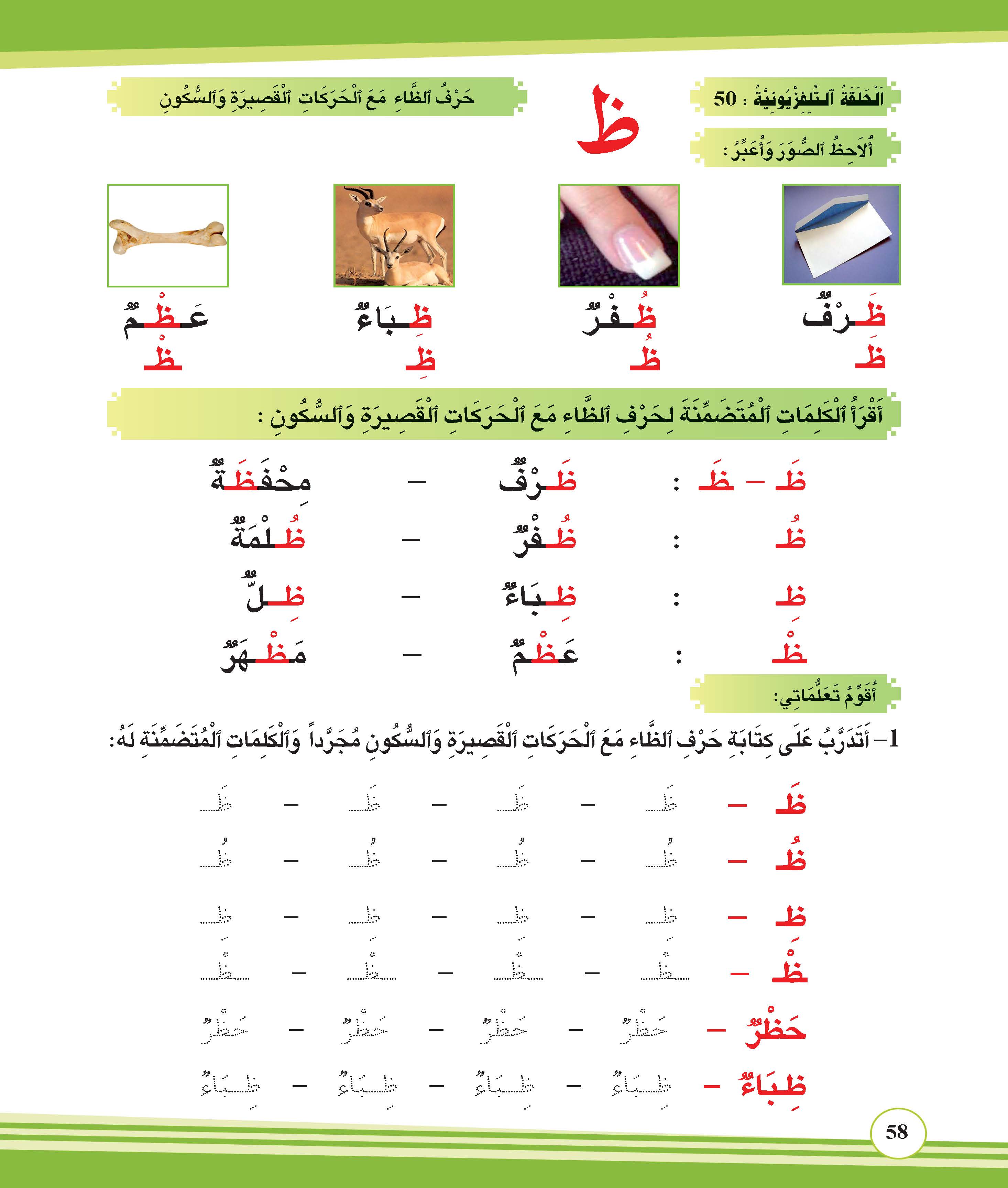خاص عن الزاوية الهوارية بتنجداد
