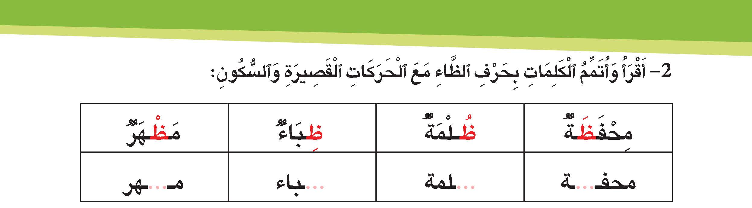 خاص عن الزاوية الهوارية بتنجداد