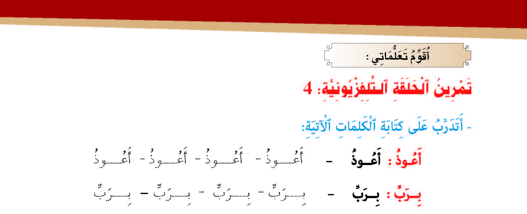سورة الناس- وآياتها: 6