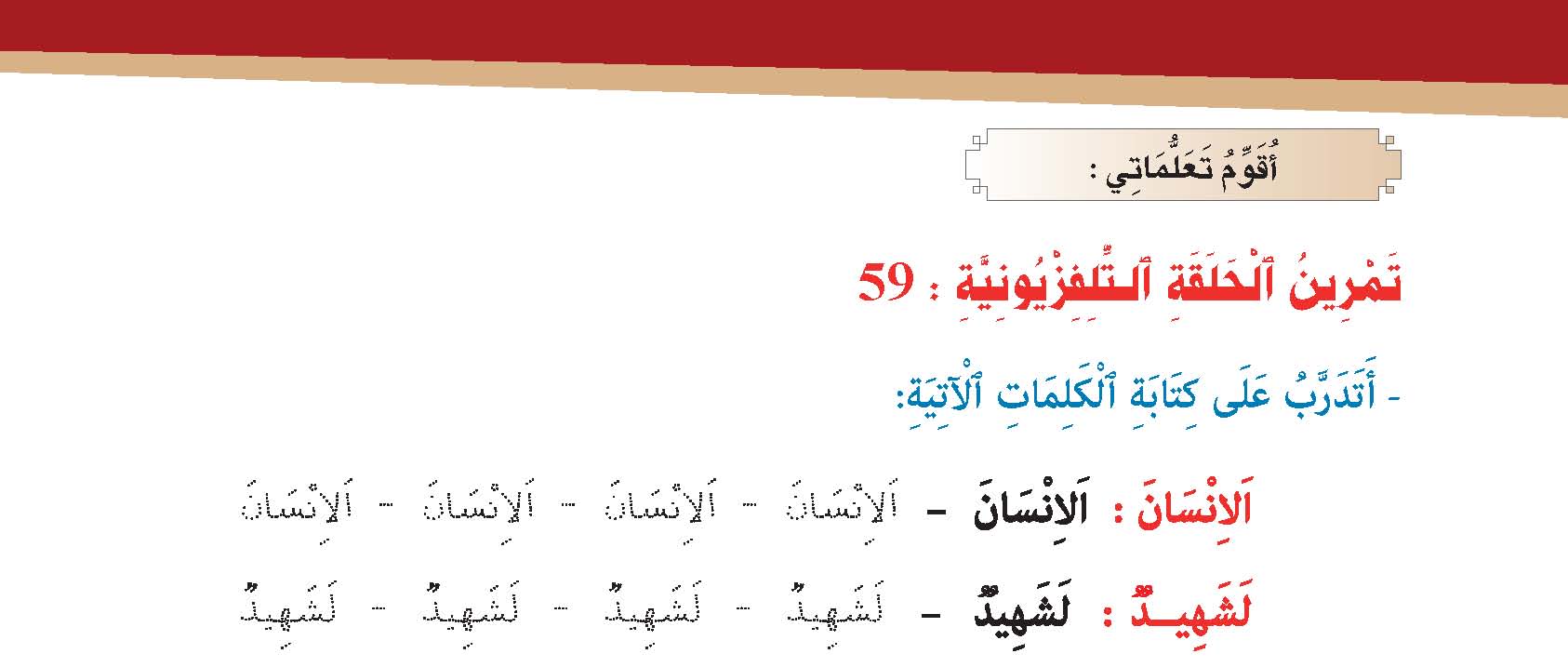 سورة العاديات- وآياتها: 11
