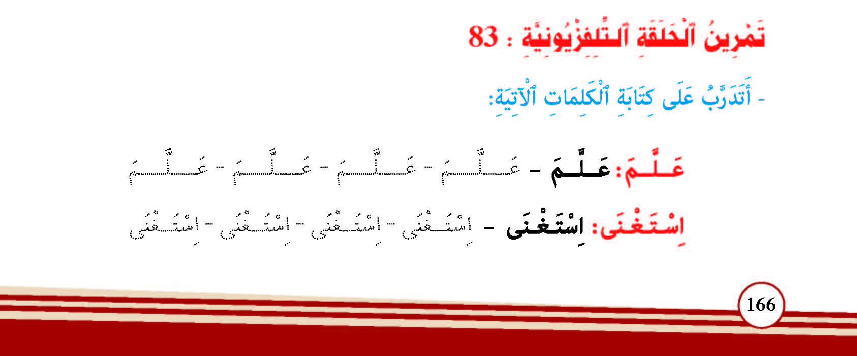 سورة العلق- وآياتها: 20