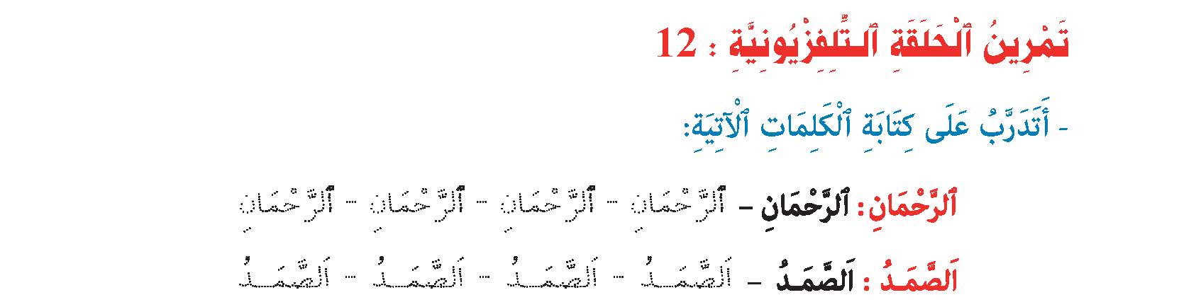 سورة الإخلاص- وآياتها:4