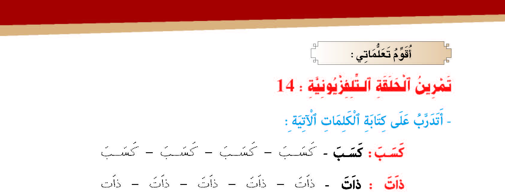 سورة المسد- وآياتها:5