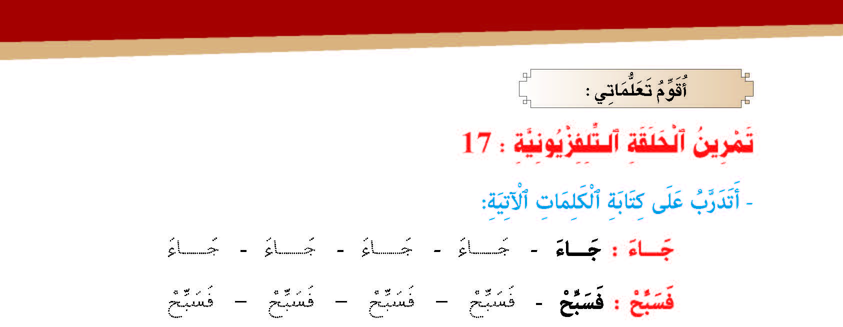 سورة النصر- وآياتها:3