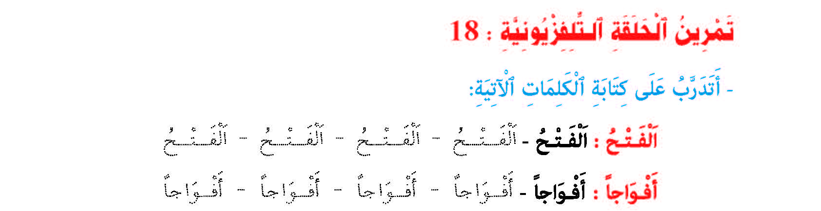 سورة النصر- وآياتها:3