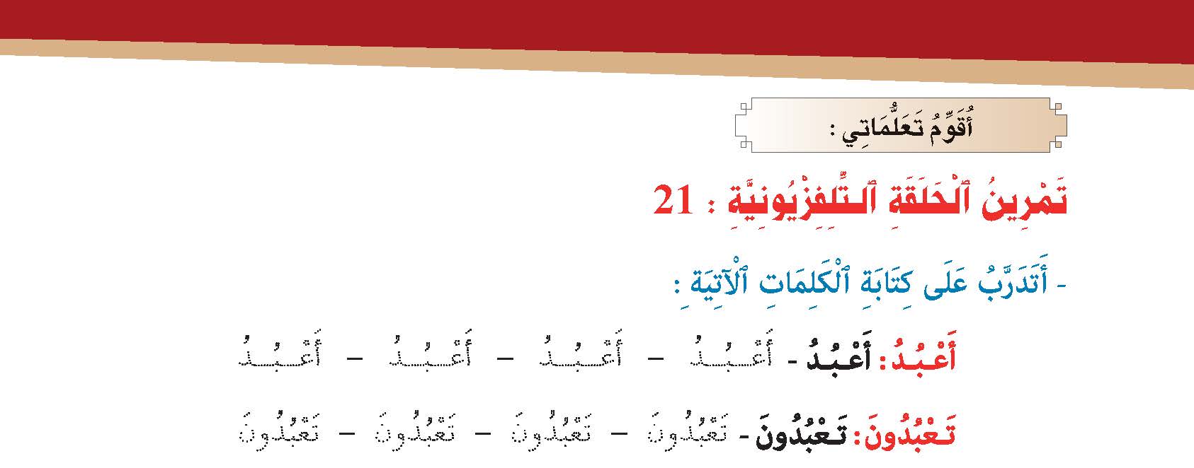سورة الكافرون- وآياتها: 6