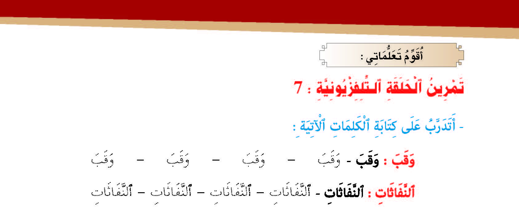 سورة الفلق- وآياتها: 5