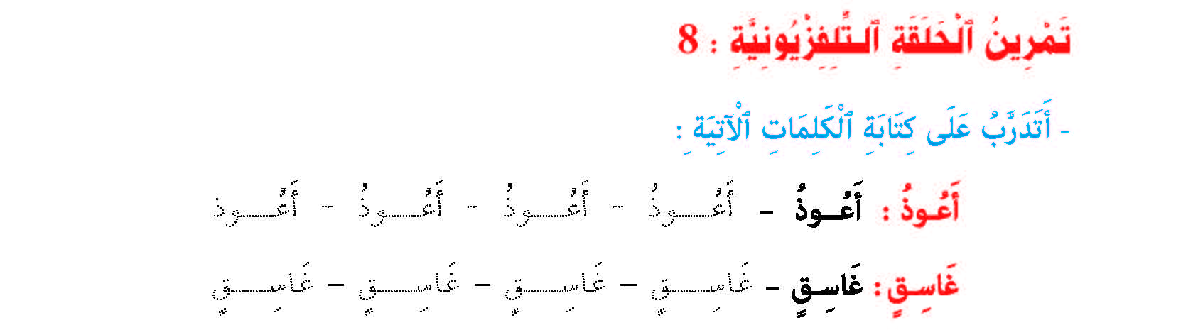 سورة الفلق- وآياتها: 5
