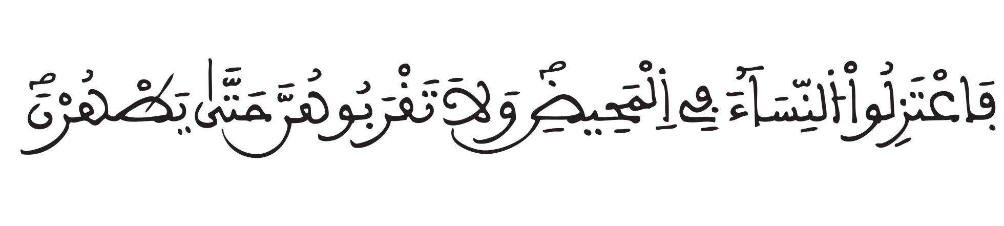سورة البقرة: 220 سورة البقرة: 220