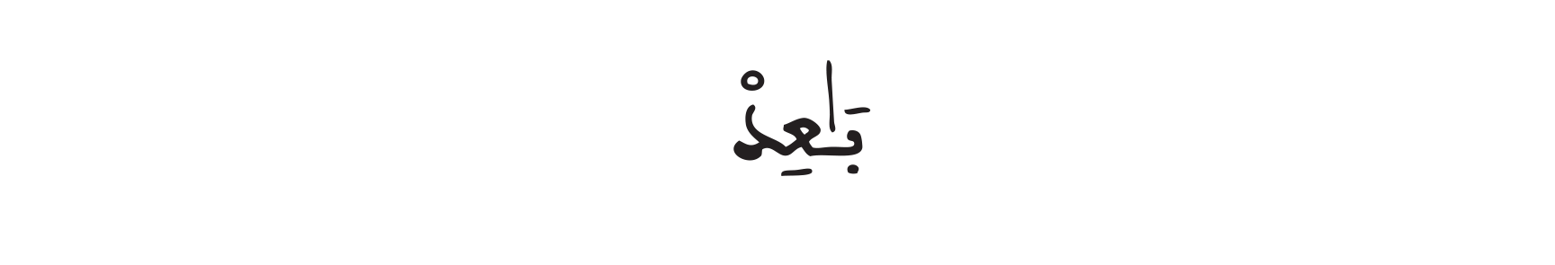 alatiqe219