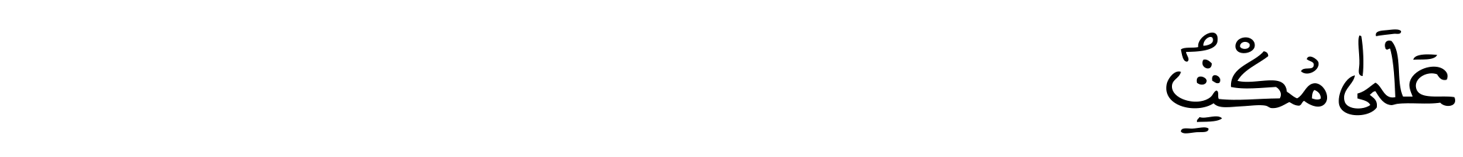 alkahf