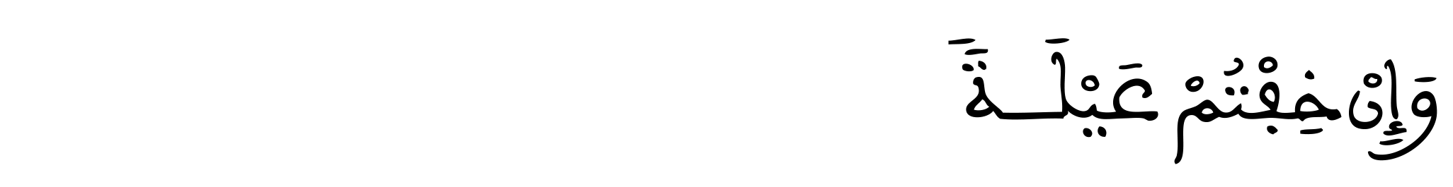 التوبة: 28