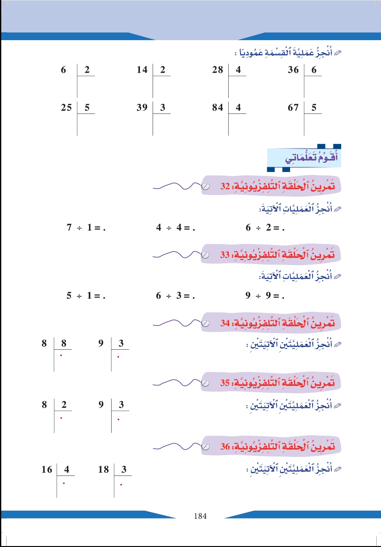 calcul 39 3