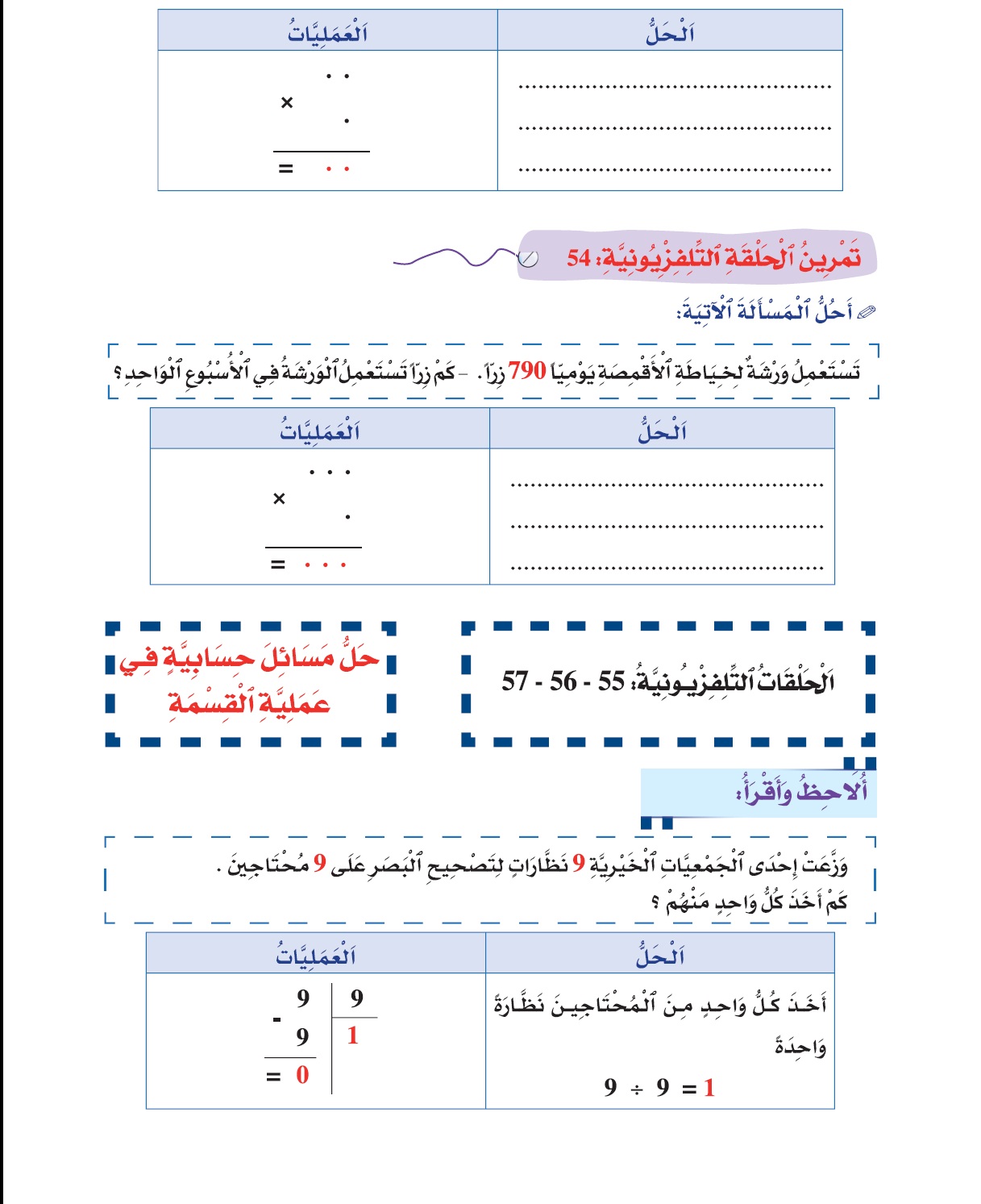 calcul 54 1