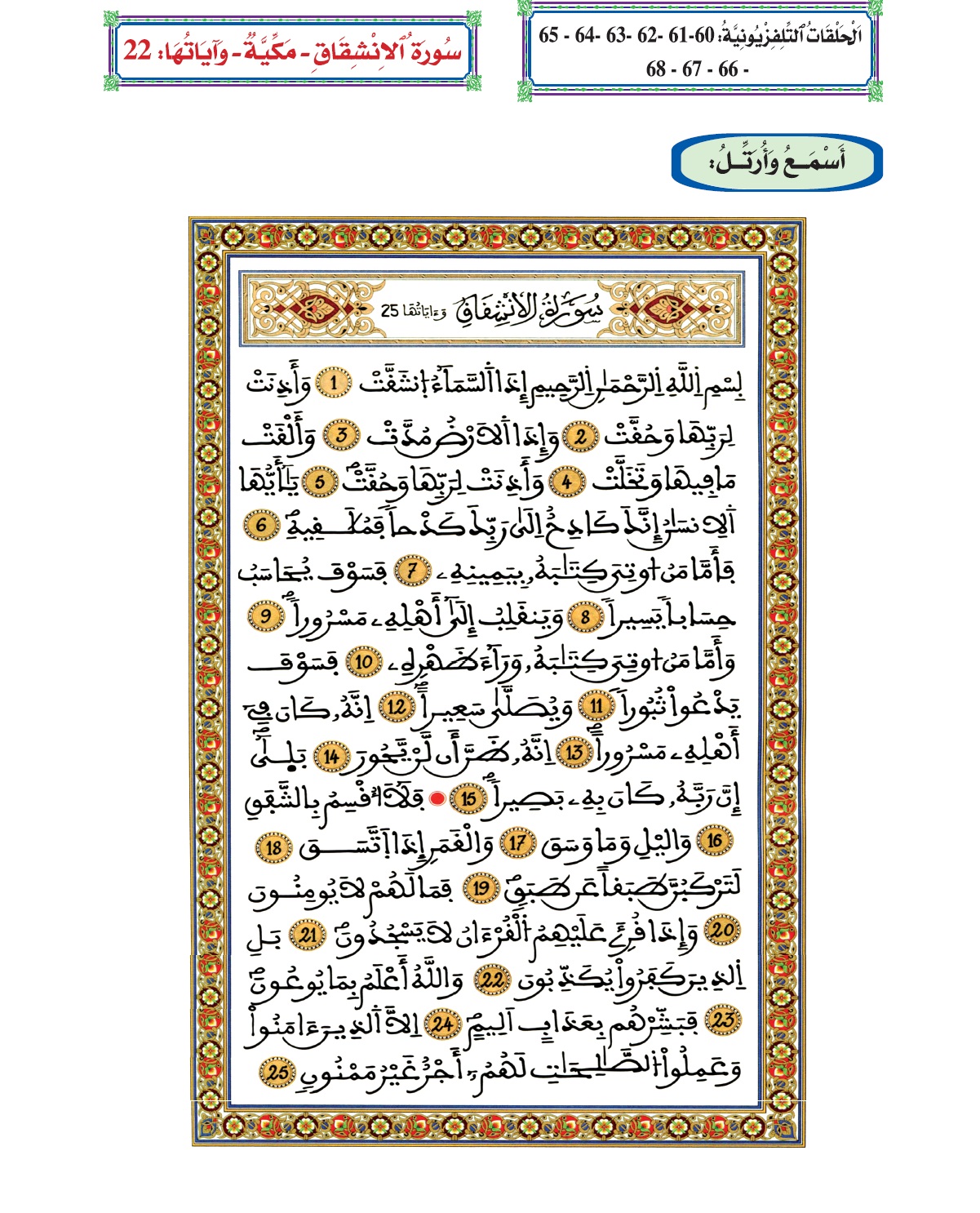 calcul 60 1