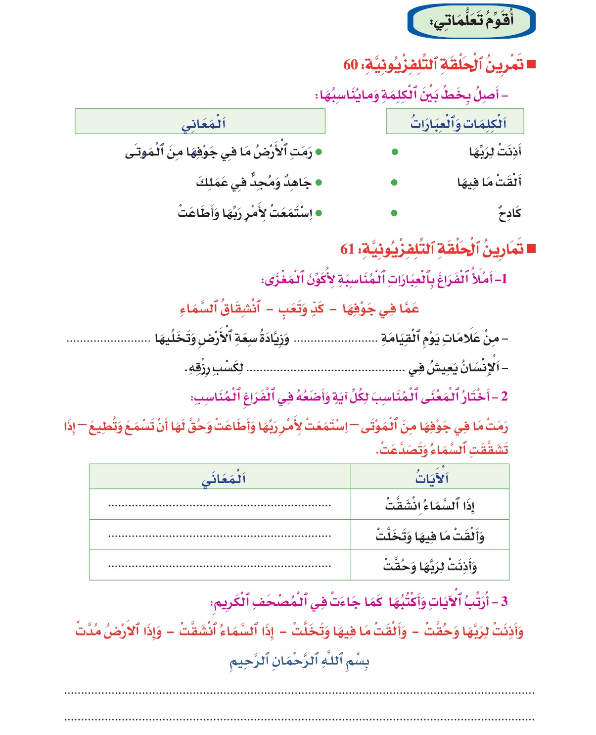 calcul 60 4