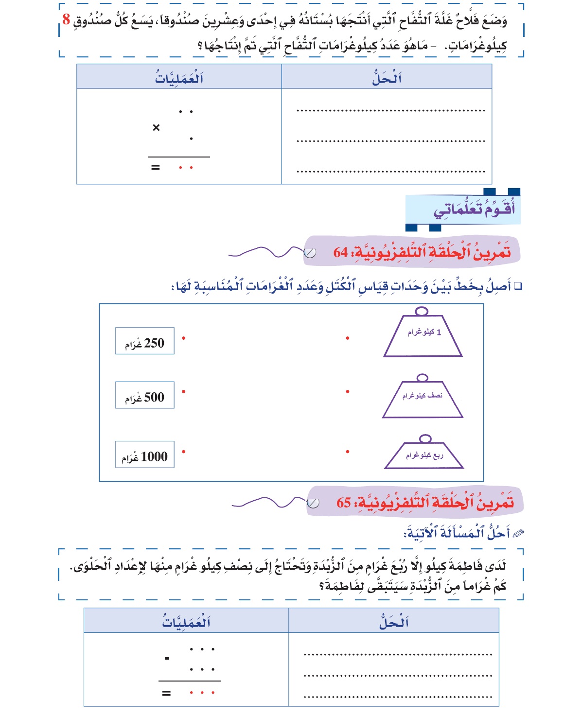 calcul 64 2