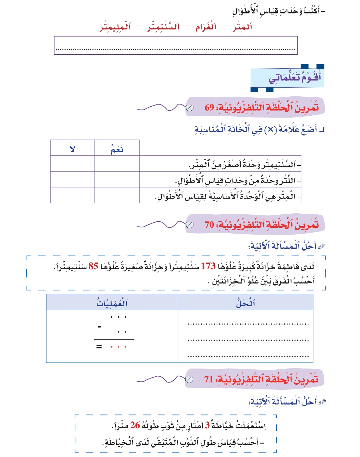 calcul 69 2