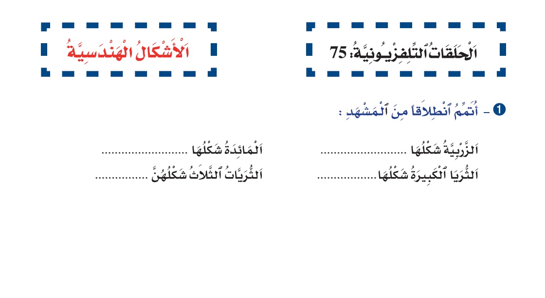 calcul 75 1