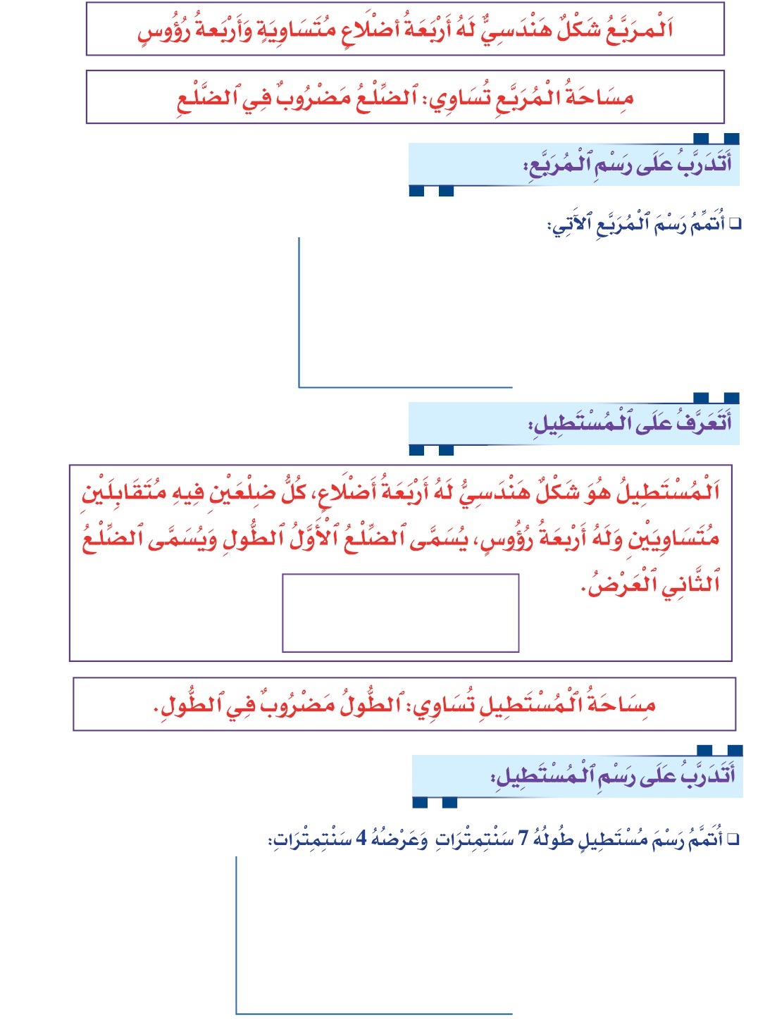 calcul 76 2