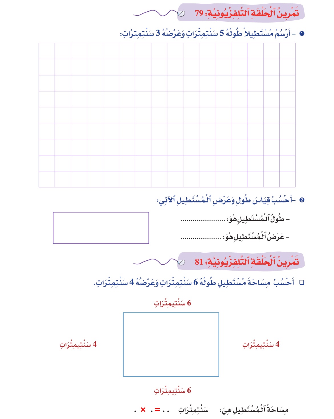 calcul 80 1