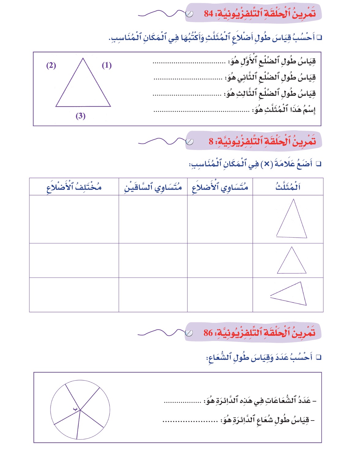 calcul 83 3