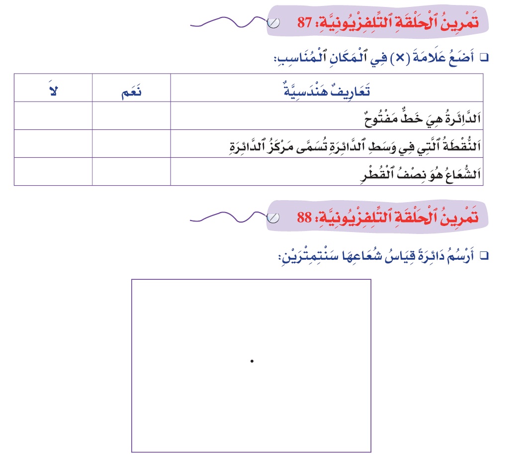 calcul 83 4
