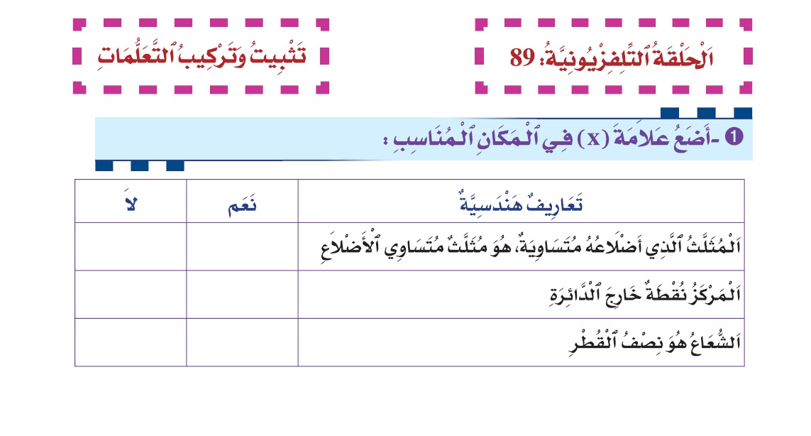 calcul 89 1