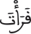 iisrae 1609