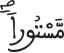 iisrae 1610