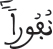 iisrae 1613