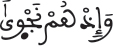 iisrae 1620