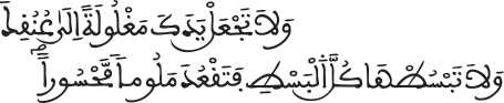 سورة الإسراء الآية: 31 image 0705