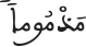 israe 1012